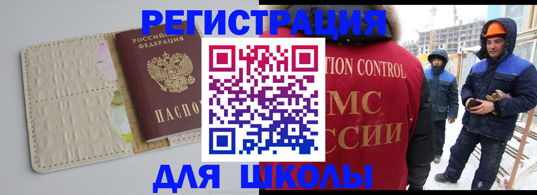 временная регистрация госуслуги в Уссурийске
