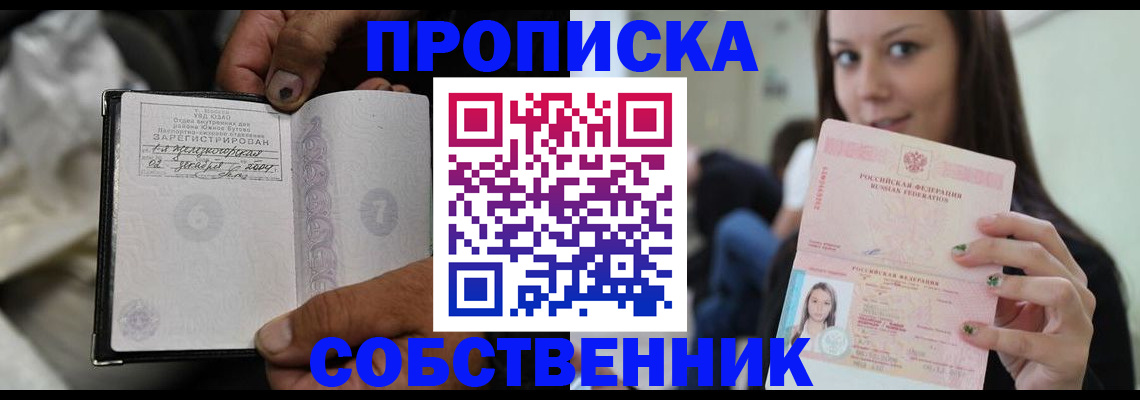 регистрация в Уссурийске