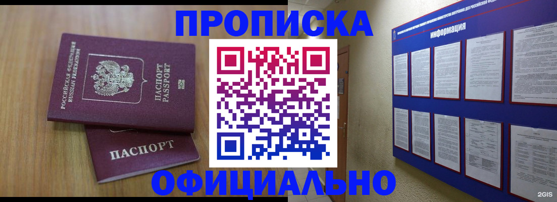 временная регистрация госуслуги в Уссурийске