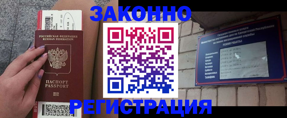 найти адрес прописки в Уссурийске