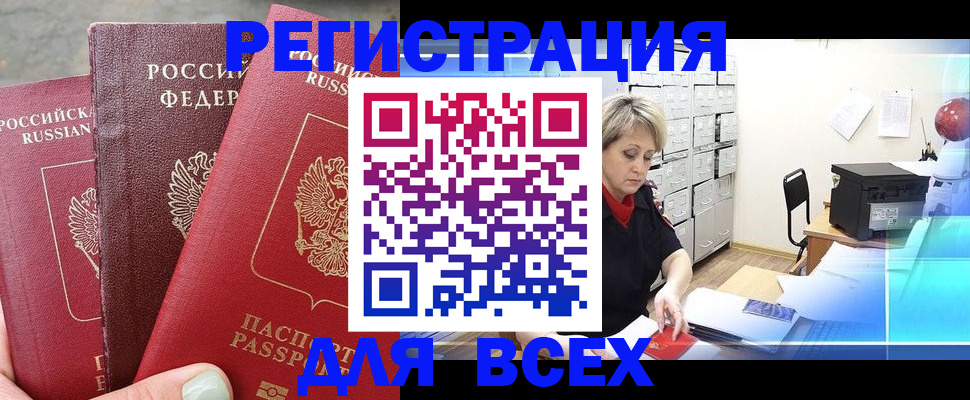 временная регистрация законно в Уссурийске